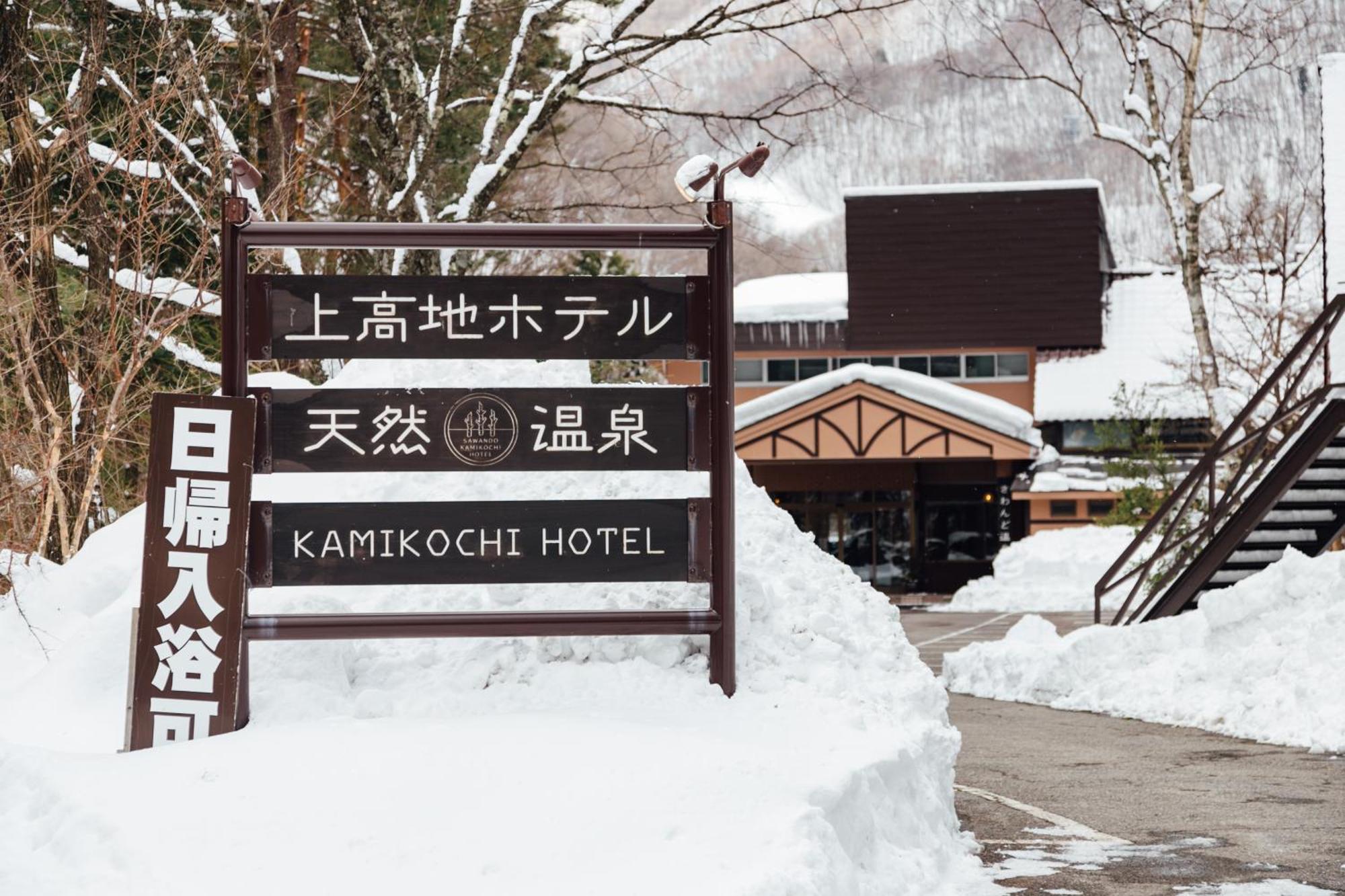 Kamikochi Hotel Matsumoto Buitenkant foto